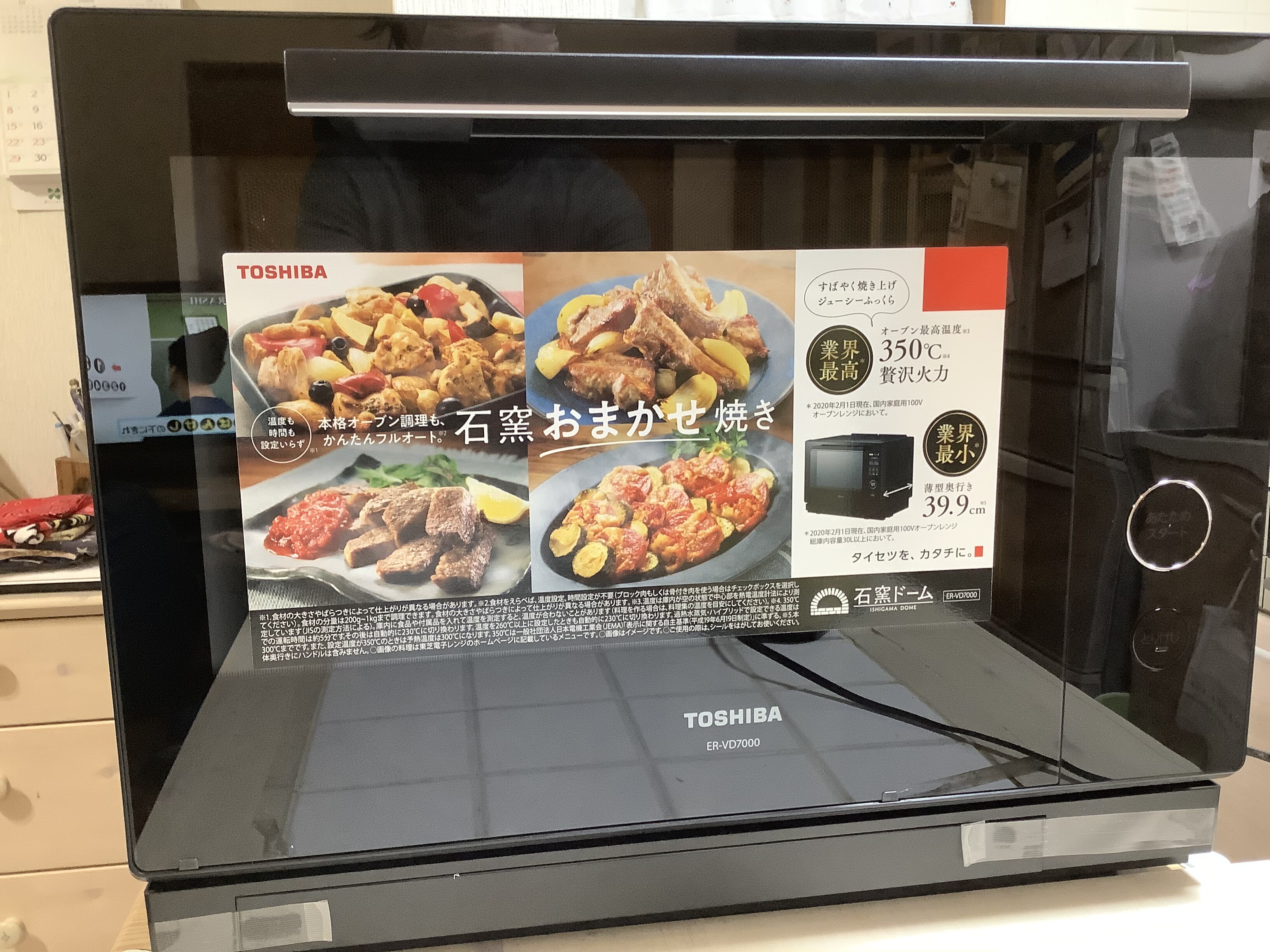 オーブン 野田 ゆかり