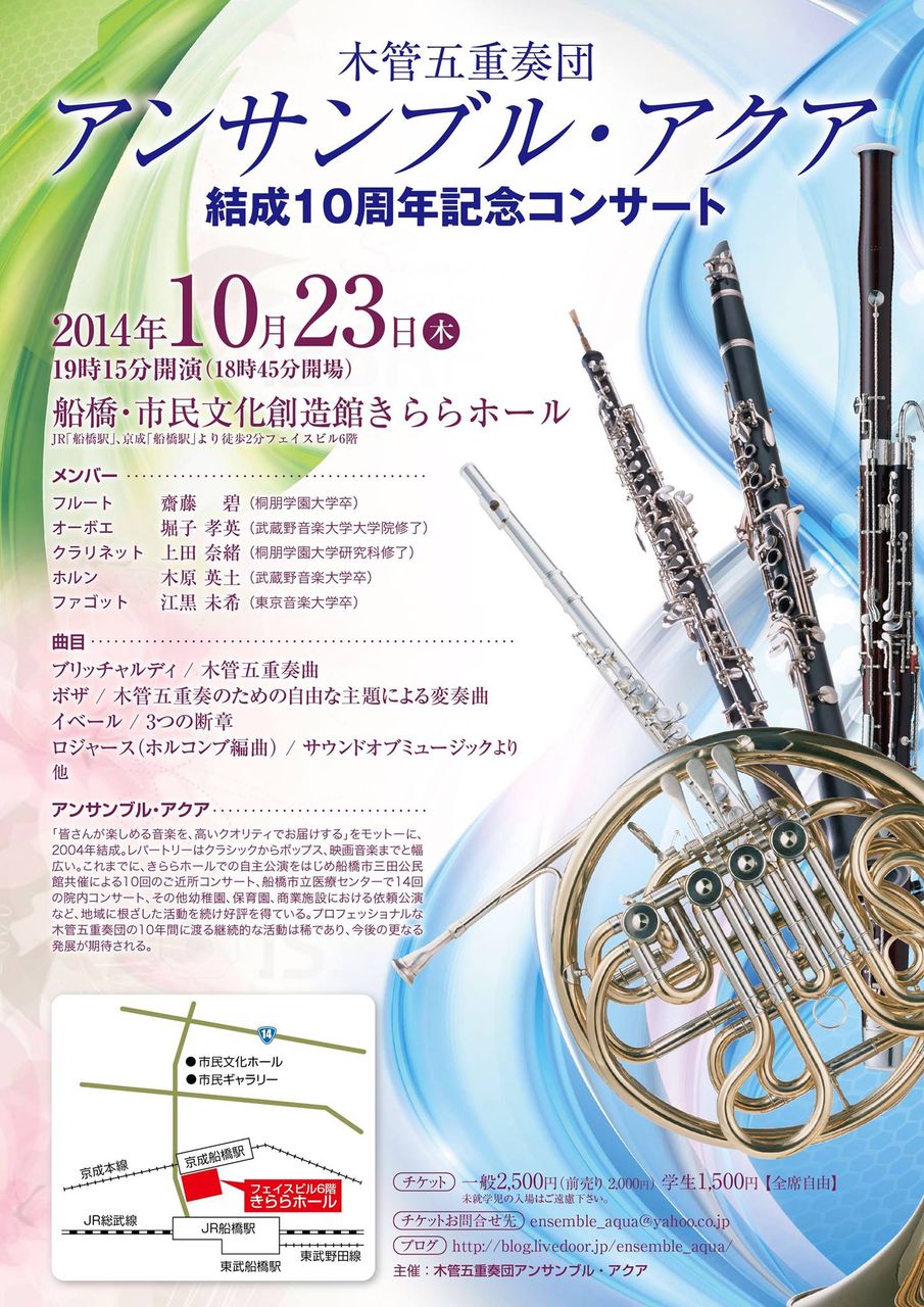 アクアチラシ