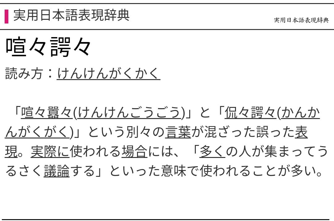 世界に向けて侃々諤々 群馬帝国遠征軍 クラクラ運営する人される人