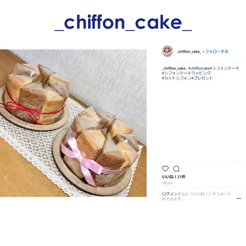 _chiffon_cake_-3