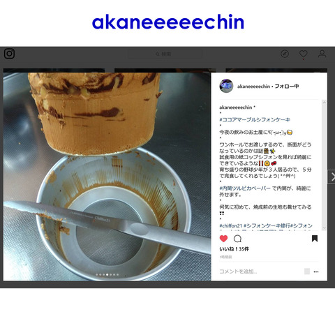 akaneeeechin-2