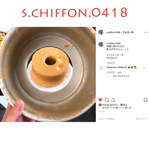 s.chiffon.0418-11