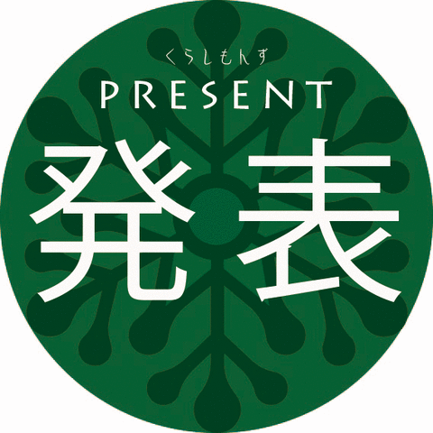 プレゼントキャンペーン2019発表-green