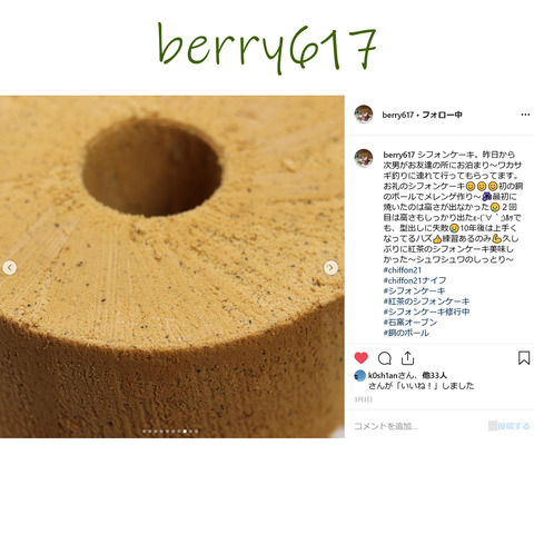 berry617-16