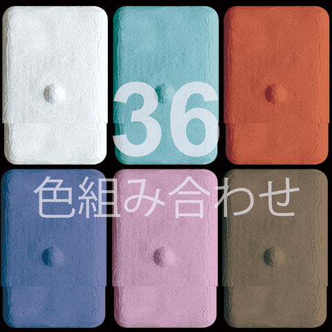 ukiukimon36色組み合わせ
