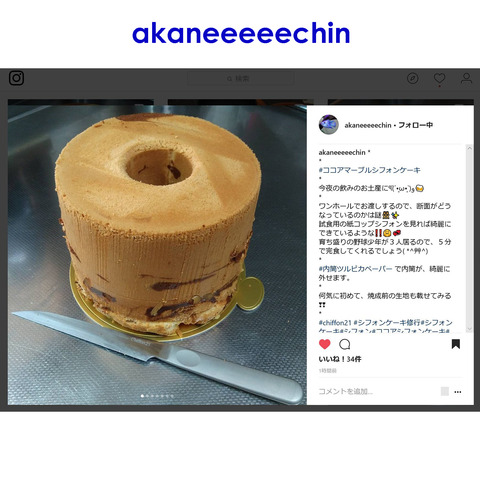 akaneeeechin-1