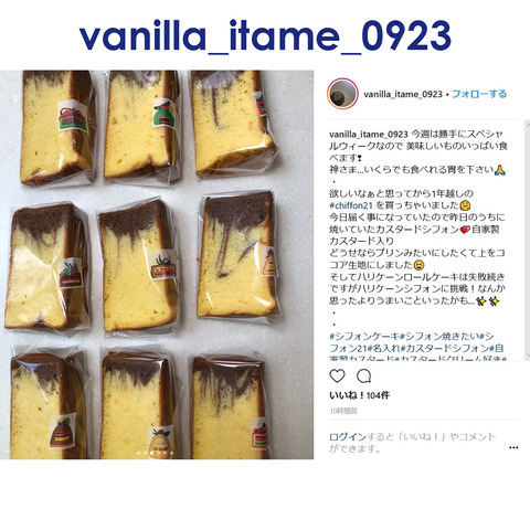 vanilla_itame_0923-3