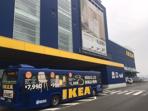 IKEA20
