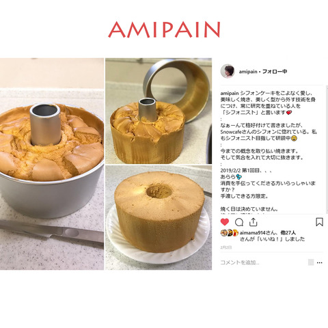 amipain-7