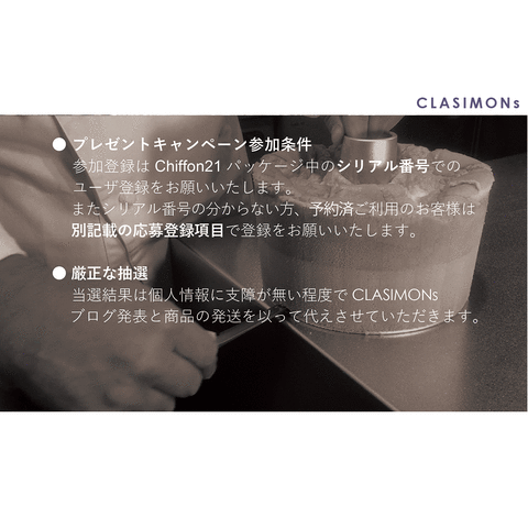 2019プレゼントキャンペーン-P3