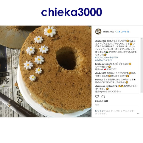 chieka3000-1