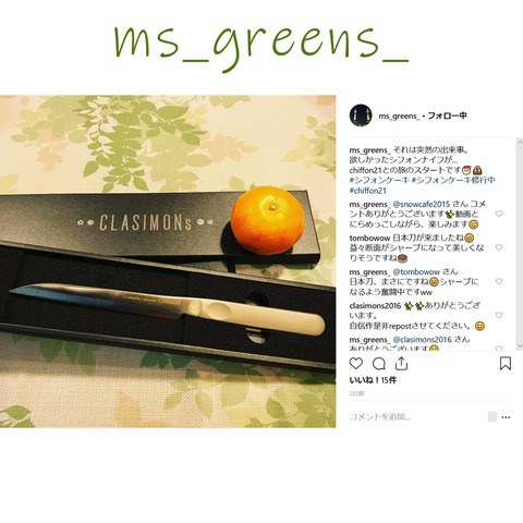 ms_greens_-9