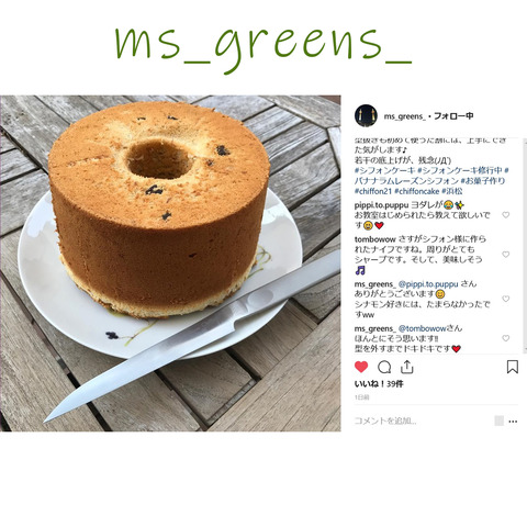 ms_greens_-10