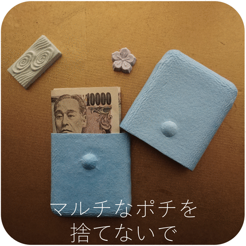 ukiukimon-54a