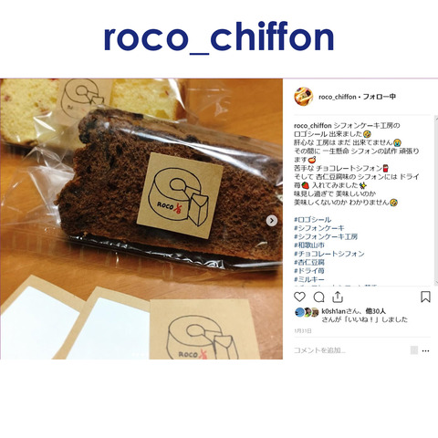 roco_chiffon-3