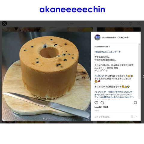 akaneeeechin-3
