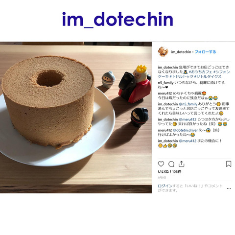 im_dotechin-3