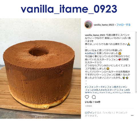 vanilla_itame_0923-1