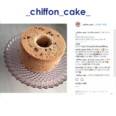 _chiffon_cake_-2