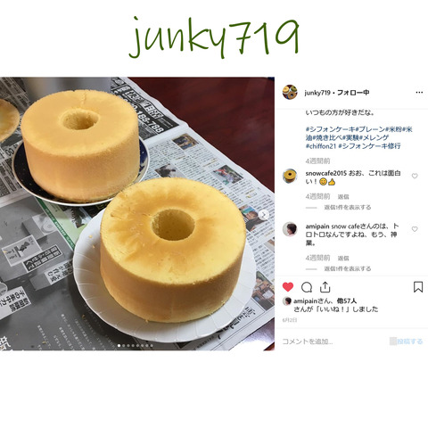 junky719-13