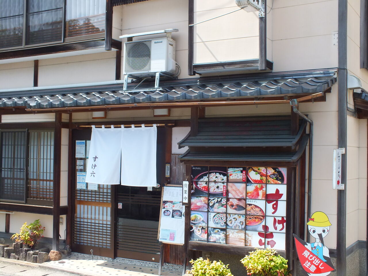 かにがたっぷり 城崎温泉でボリューム満点のかにちらし寿司をテイクアウト 兵庫県豊岡市 城崎温泉 すけ六寿司 お弁当と散歩の手帳 かにがたっぷり 城崎温泉でボリューム満点のかにちらし寿司をテイクアウト 兵庫県豊岡市 城崎温泉 すけ六寿司 お弁当と散歩の手帳