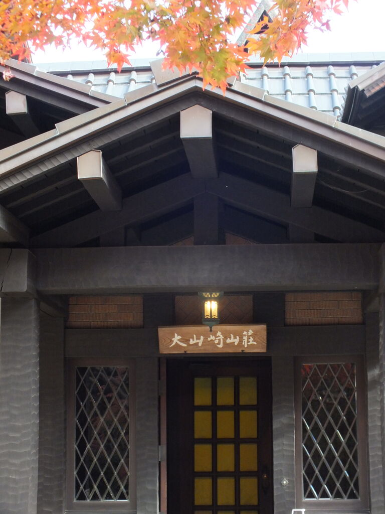 自然豊かな美術館 山荘の装飾と庭園美に感動の散歩 京都府大山崎町 アサヒビール大山崎山荘美術館 お弁当と散歩の手帳 自然豊かな美術館 山荘の装飾と庭園美に感動の散歩 京都府大山崎町 アサヒビール大山崎山荘美術館 お弁当と散歩の手帳