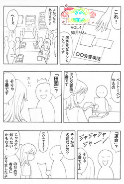 アマオケ4_1