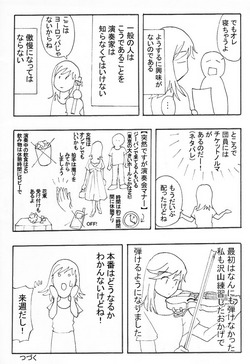 アマオケ4_3