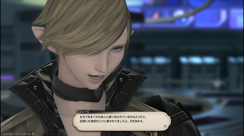 ffxiv_26050504