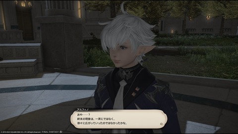 ffxiv_23013109