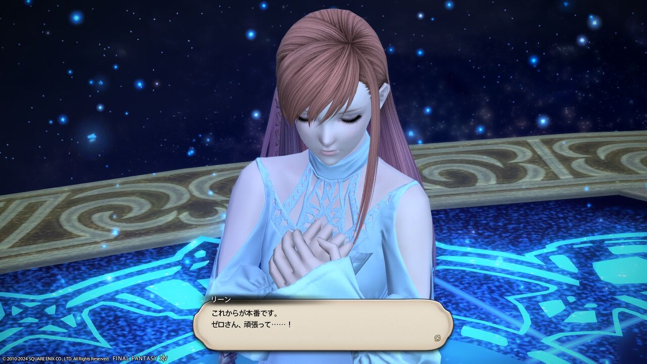 ff14 リーン エロ ヴォイド編ほんとのほんとに終了 : のんびりとFF14やってます