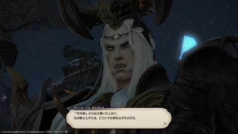 ffxiv_20220823_225836_660