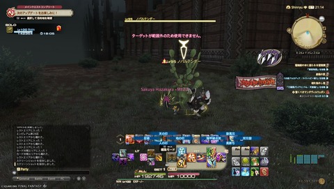 ちょっと怒っている