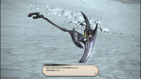 ffxiv_26050301