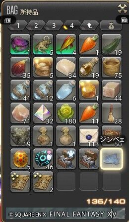 ffxiv_26050502