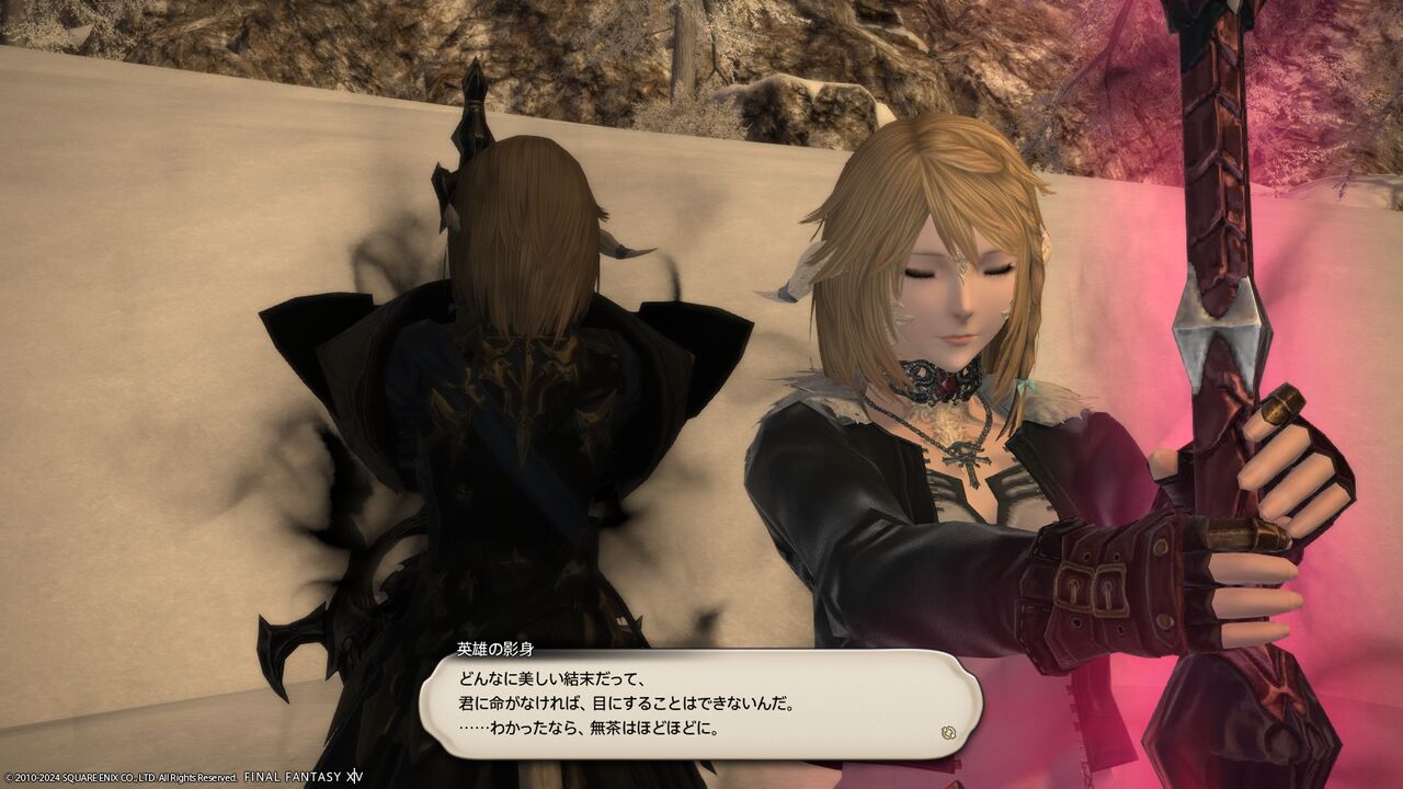 ff14