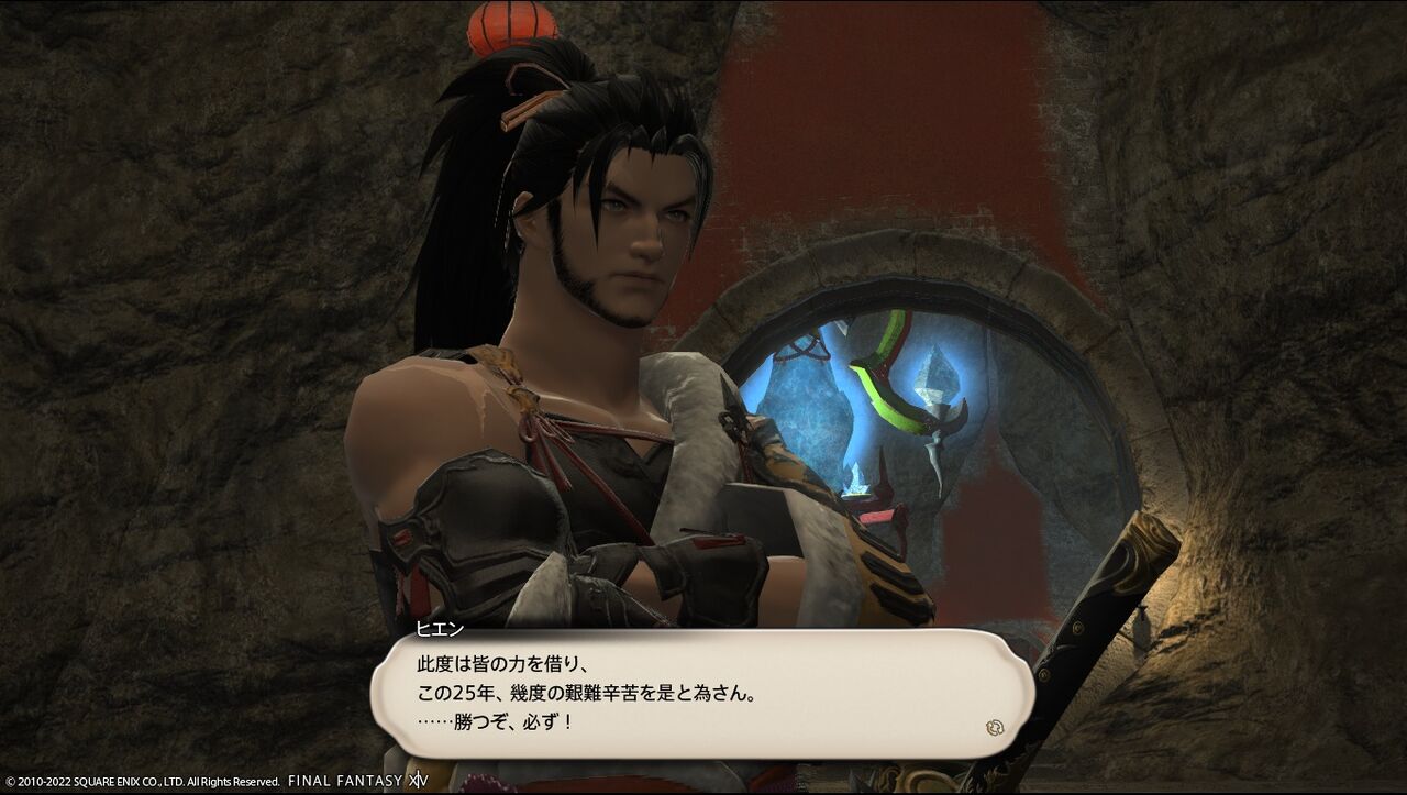 ヒエンがヒエン過ぎてとにかくヒエンかっこいい : のんびりとFF14やってます