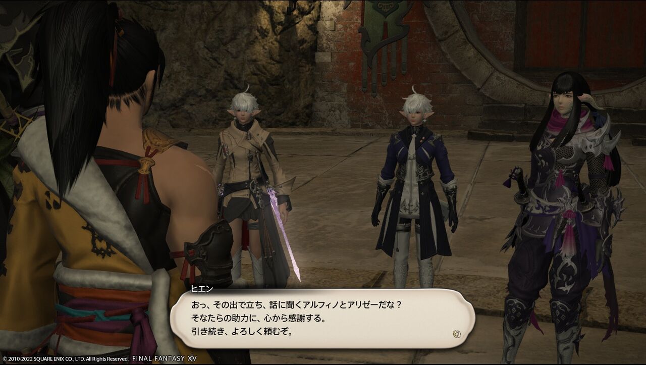 ヒエンがヒエン過ぎてとにかくヒエンかっこいい : のんびりとFF14やってます