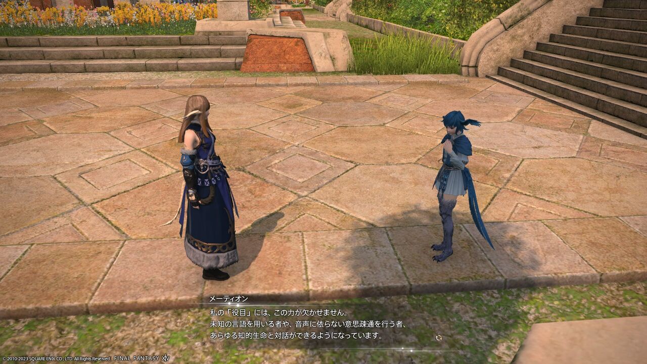 FF14 ff14