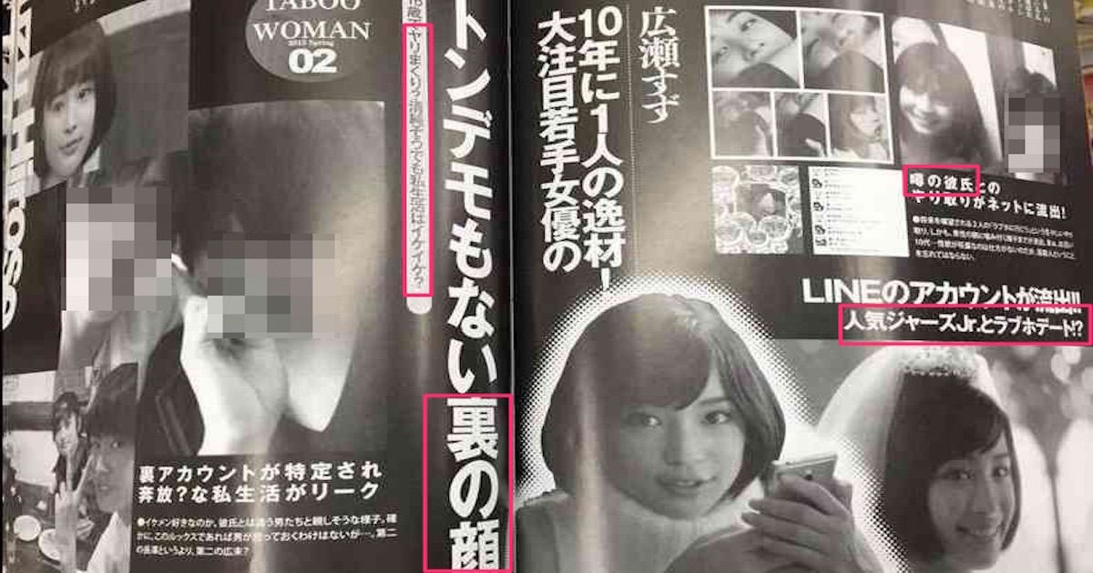 悲報 広瀬すず 隠しカメラで とんでもない姿 を盗撮された映像が流出 そんな癖があったの Classical