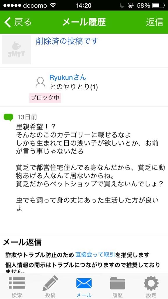 ジモティーを使ってみた私 キャバ嬢rの本音ブログ ジモティーを使ってみた私 キャバ嬢rの本音ブログ