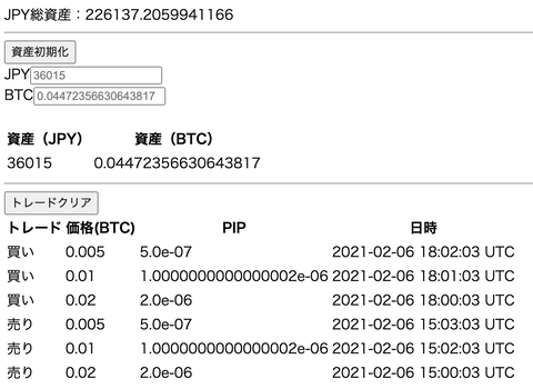 BTC検証中_2021-02-06 20.32.03