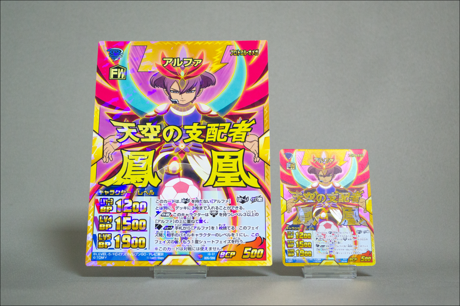 雷門百選 084 イナレアBIGカード : クログ