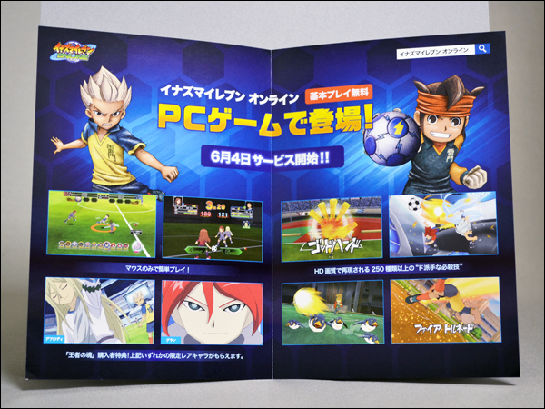 イナズマイレブン クログ イナズマイレブン クログ