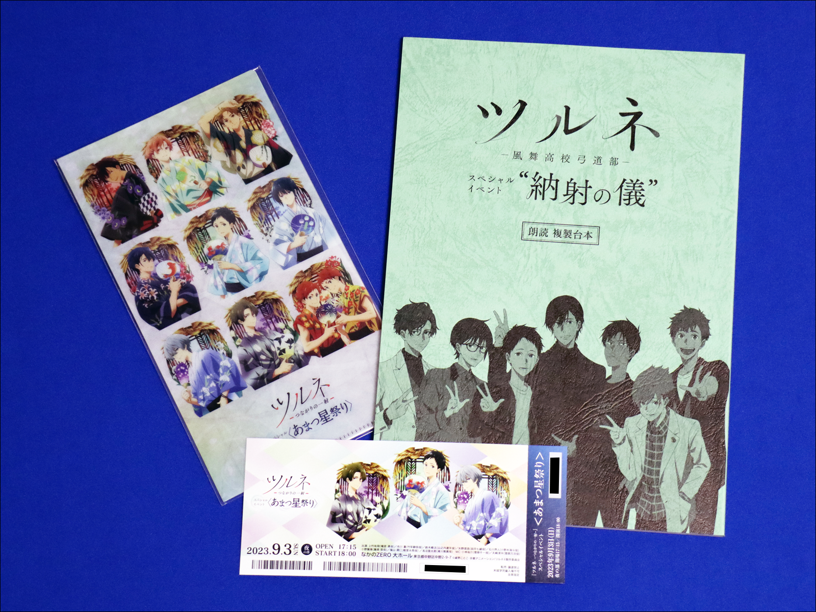 ツルネスペシャルイベント〈あまつ星祭り〉に行ってきた！ : クログ