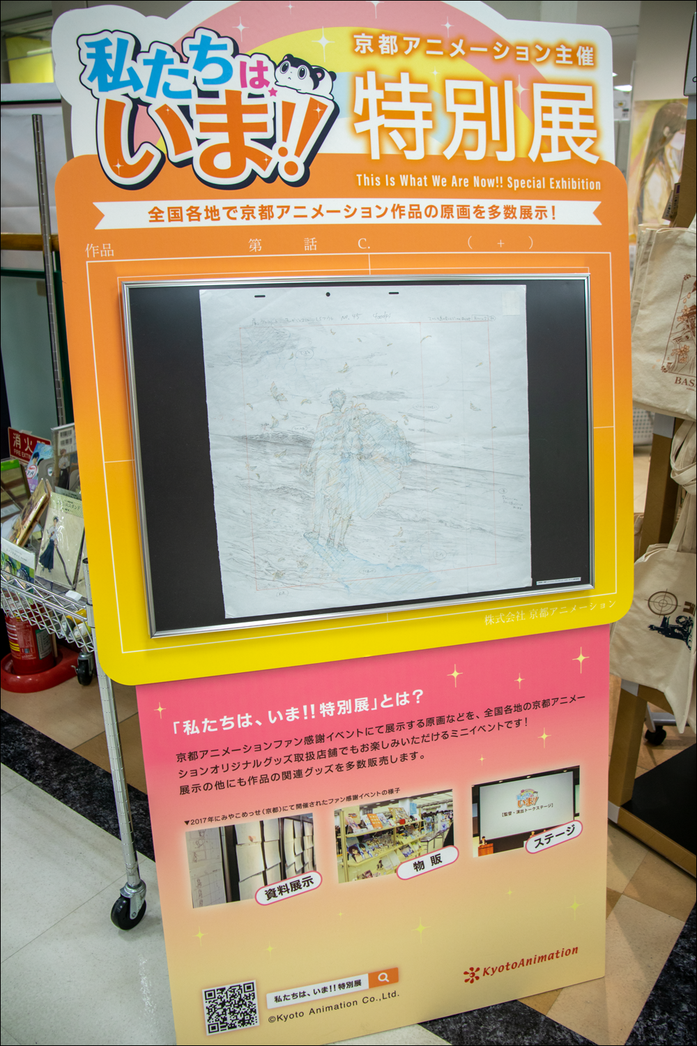 ツルネ原画展と劇場版ツルネ×カラ鉄コラボに行ってきた! : クログ ツルネ原画展と劇場版ツルネ×カラ鉄コラボに行ってきた! : クログ