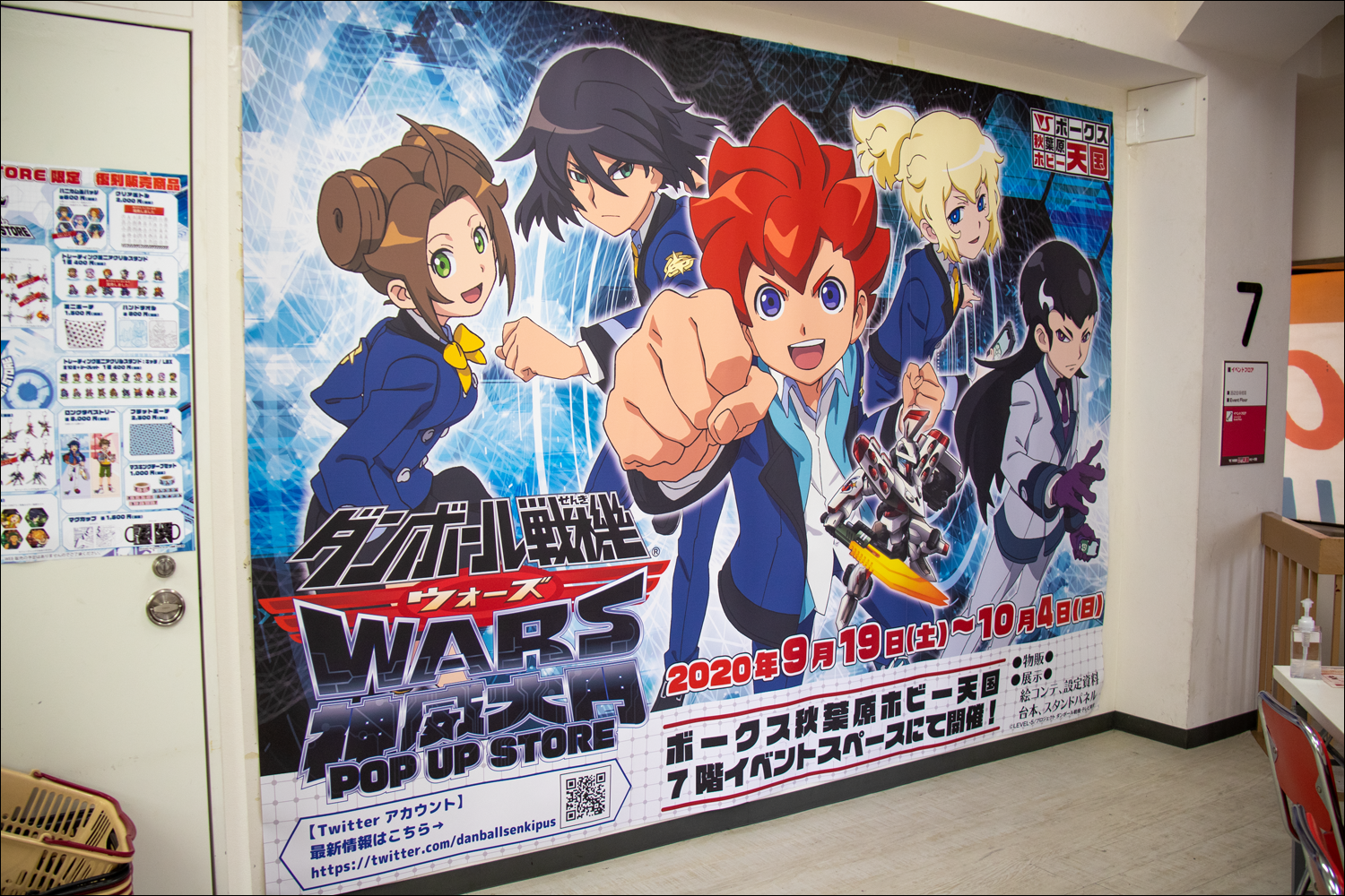 ダンボール戦機WARS 神威大門POP UP STORE」に行ってきた！ : クログ
