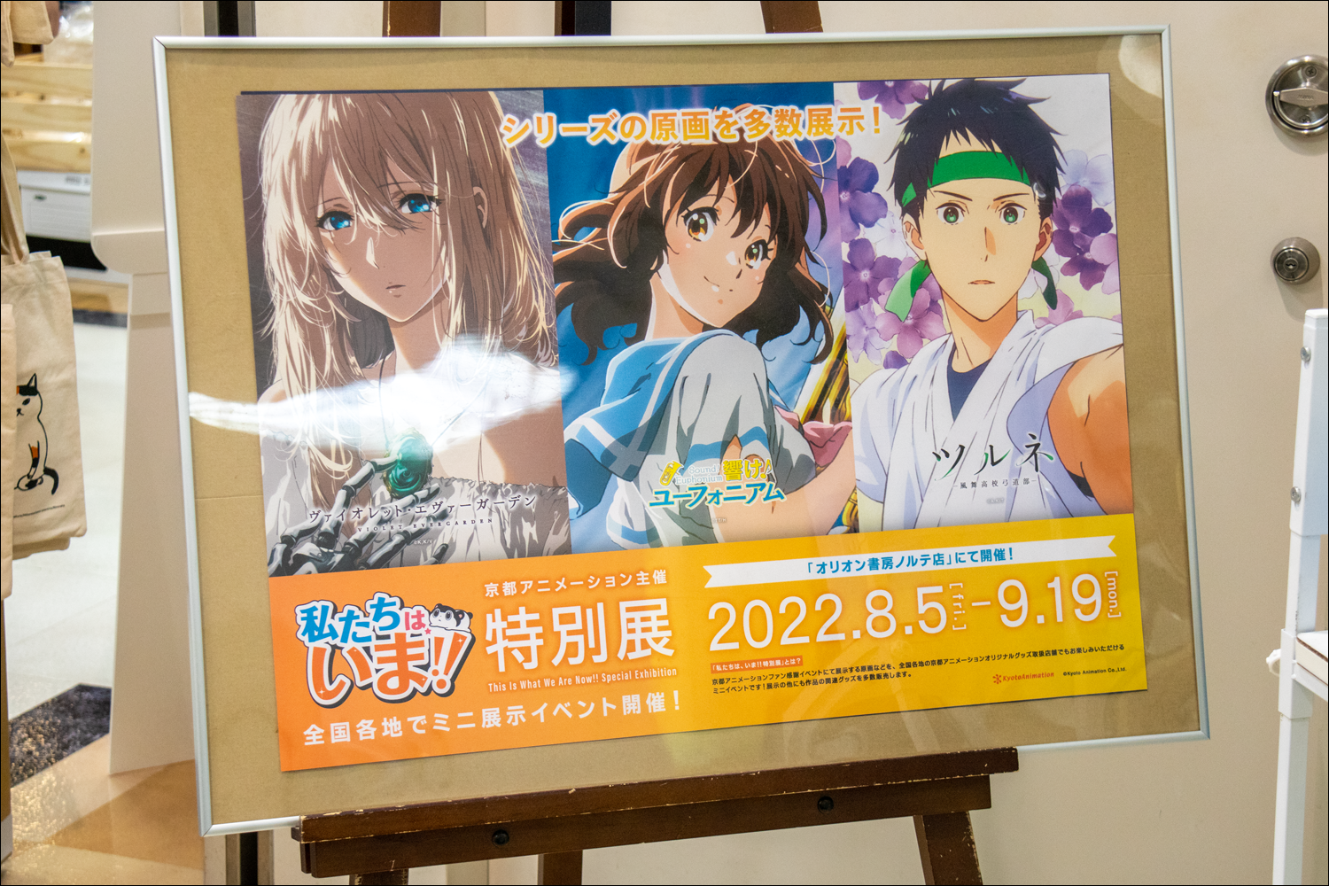 ツルネ原画展と劇場版ツルネ×カラ鉄コラボに行ってきた! : クログ ツルネ原画展と劇場版ツルネ×カラ鉄コラボに行ってきた! : クログ