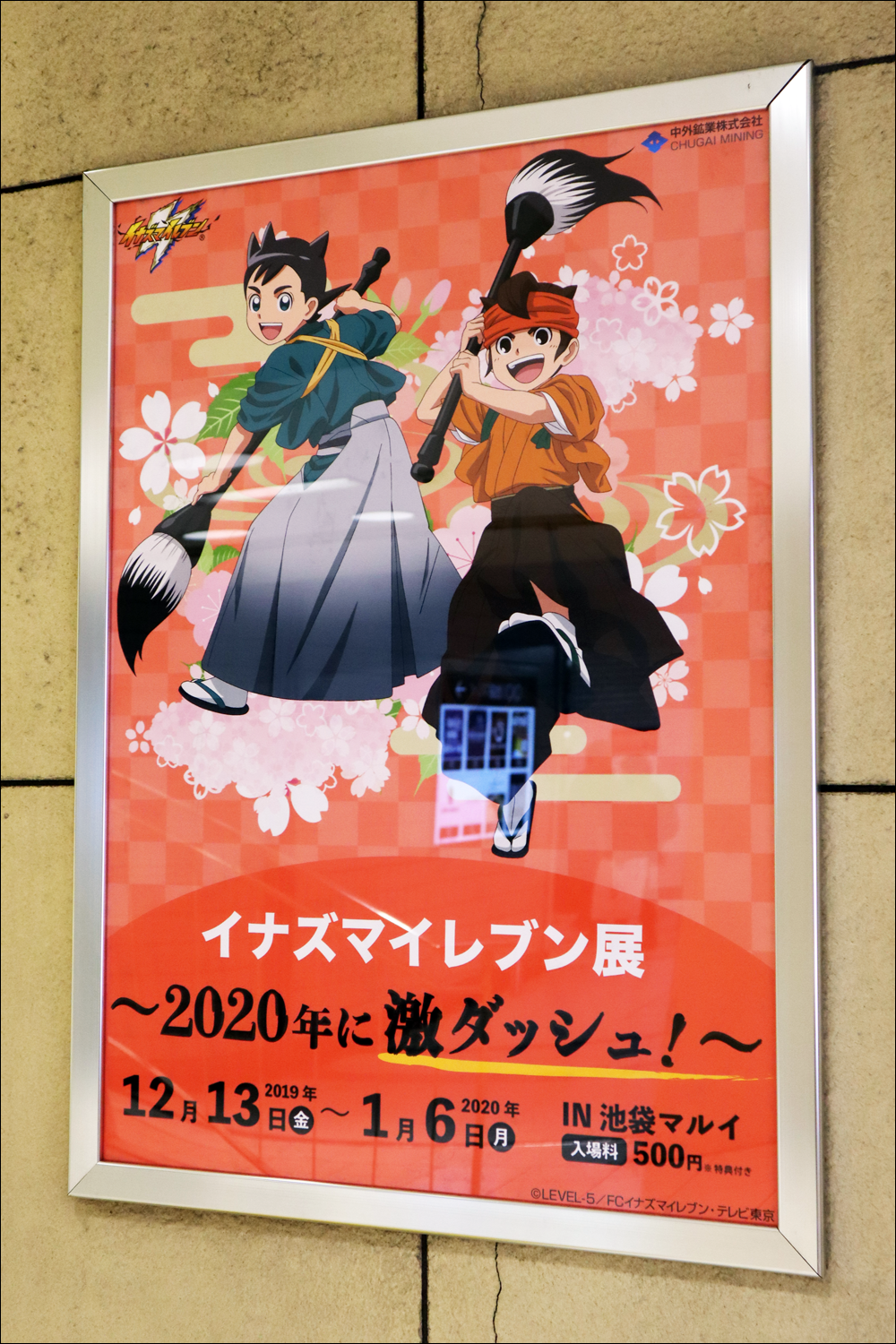 イナズマイレブン クログ イナズマイレブン クログ