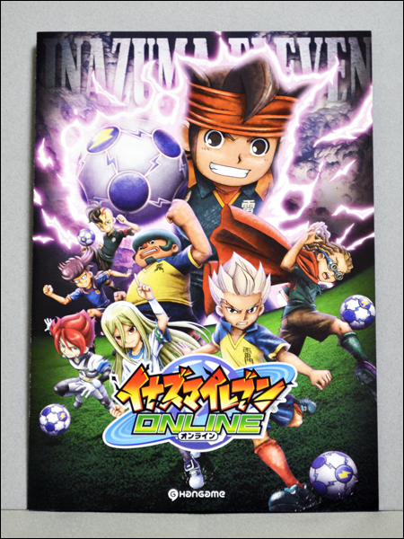 イナズマイレブン クログ